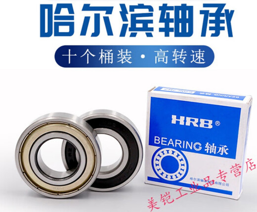 适用于 轴承大全6200 6201 6202 6203 6204 6205 6206 6207-2R HRB-6205-RS胶盖密封十个装