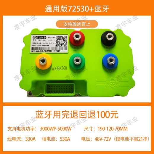 Nanjing Yuan drive 72240260360 No. 9 ENC series Maverick UM direct controller smart Bluetooth controller universal version 72530+ Bluetooth