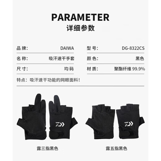 Zailou's new lure gloves, sweat-absorbent and quick-drying fishing gloves, mesh breathable, 35-finger sports gloves, one size fits all, 3-finger black, exposed