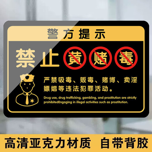 For entertainment only, gambling is strictly prohibited, warning signs, chess and card room warning slogans, gambling is strictly prohibited, three prohibitions signs, yellow gambling, drug money is prohibited) 15x23cm