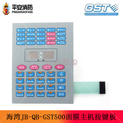 Brand new Gulf gst5000/500 controller host 20 lights operation panel keyboard film key board 20 lights keyboard film