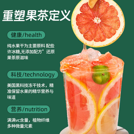 Yijiangnan Fruit Tea Cold Brew Tea Scented Tea Tea Girl Kumquat Lemon Slice Taotao Oolong Lemon Tea