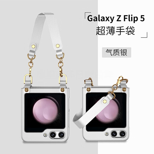 适用三星zflip5手机壳手提袋梦境紫保护壳套防摔全包 梦境紫【小屏幕不带膜】