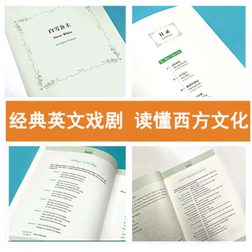 新航道 欧美经典英文戏剧