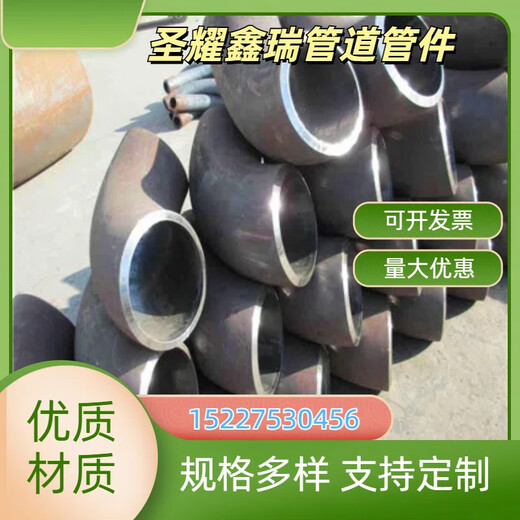 Supply carbon steel 90 national standard seamless stamping elbow large diameter high pressure butt welding thick wall pipe fittings DN1000 complete carbon steel