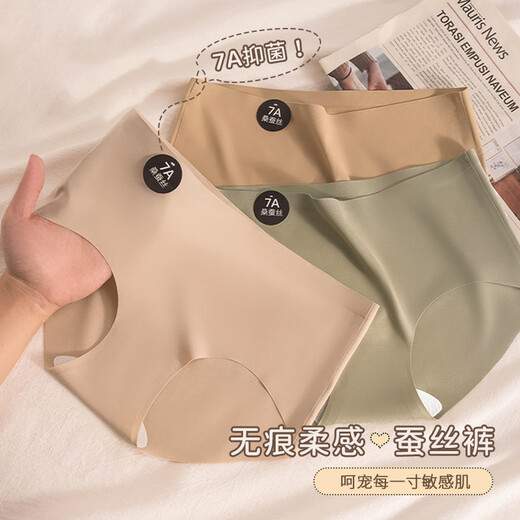 名创优品（MINISO）【3条装】女士内裤女无痕7A抑菌桑蚕丝运动内衣超薄透气三角裤