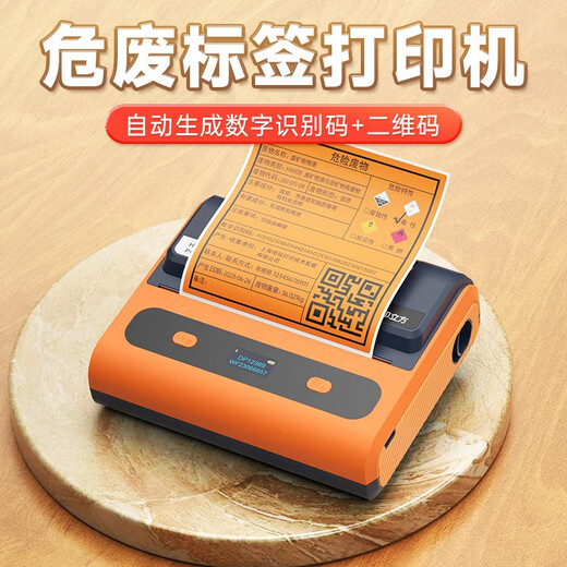 Detong DP12369 hazardous waste label paper printing paper self-adhesive QR code label paper hazard warning sticker toxic logo warning label color comprehensive DP12370 label machine sticker 1 volume 48*48mm150 sheets