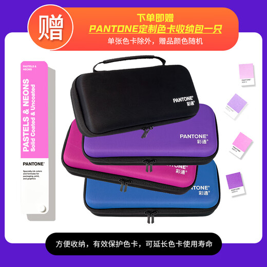 
New product [Official Flag Genuine] Pantone flagship store GG1504C PANTONE Pantone color card pink color/neon color international standard 9 genuine color card GG1504B 210 colors