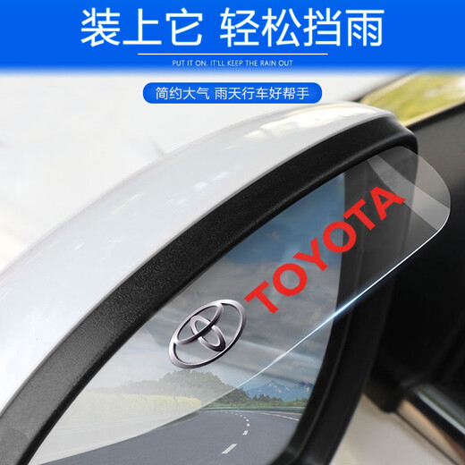 忈惒 Car rearview mirror rain brow Car reversing mirror rain shield Car rain shield Reverse mirror light shielding rain shield Rain shielding rain shield Reflector rain shield Volkswagen Lavida Tuyue Magotan Sagitar Passat Tiguan L Bora Lingdu Golf Touron One pair