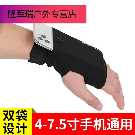 Mi Lan running mobile phone arm bag sports wrist bag for men and women, universal running mobile phone case storage bag, multi-functional palm strap, black high elasticity, left hand skin material, S weight 80110Jin Jin is equal to 0.5 kg