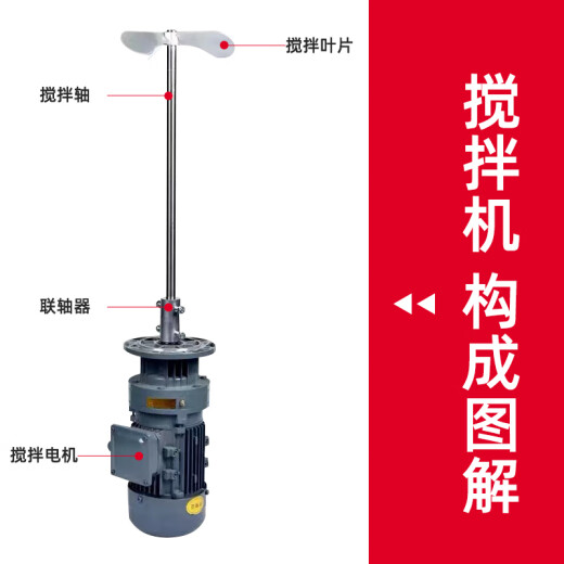 液体加药搅拌机污水处理立式减速机电机加药桶工业电动搅拌器 BLD14380V-11KW+搅拌轴+桨叶
