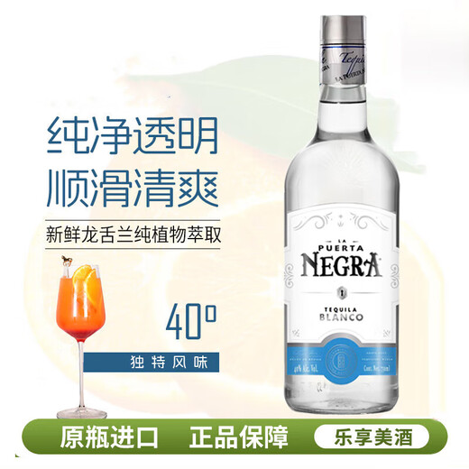 欧帅金奖 龙舌兰酒 特基拉酒 洋酒调酒基酒 玛格丽特 墨西哥原瓶进口 普尔塔龙舌兰银标 750mL 1瓶