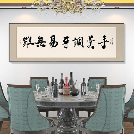 餐厅装饰字画面馆小吃饭店包厢墙面挂画牌匾餐桌背景酒店包间壁画 CT-2694 160X50m顺丰尊贵黑