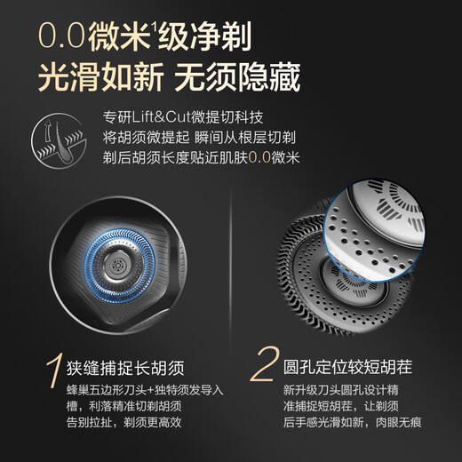 飞利浦（PHILIPS）电动剃须刀蜂巢奢享SP9系SkinIQ科技【整机荷兰进口】纪念日礼物 定制礼盒送男友送老公 SP9871