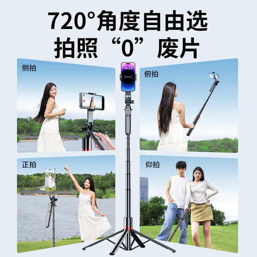 硕图【2.2米专业稳拍】自拍杆三脚架手机落地支架伸缩旅游自拍神器360度旋转多功能视频防抖直播拍摄架