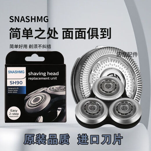 Jiangdun s'adapte à Philips S9000 Couteau Head S9031 9182 9711 9531 Shaver 9 Série SH90 Couteau Accessoires Domestic Sh90 Carmen [partie supérieure de la tête de couteau] [Qualité d'origine - tête de couteau importée]