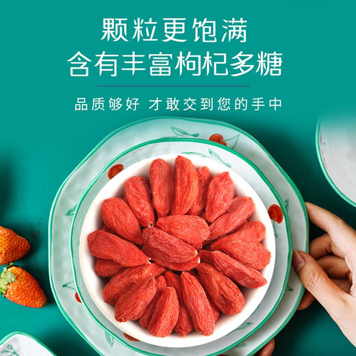 中宁枸杞 红枸杞子 宁夏头茬新货枸杞子 特级精选 250g*2罐
