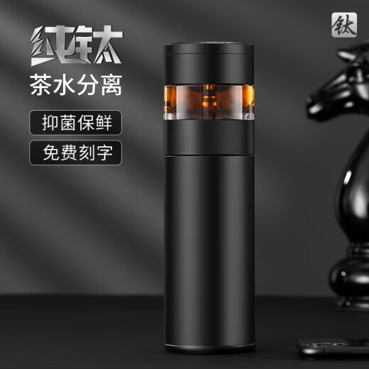 eno纯钛保温杯男女士茶水分离泡茶杯子高档养生水杯生日礼物定制 陨石黑[礼盒装]