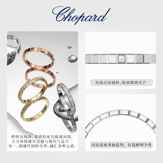 Chopard star's same style small ice cube 18K gold narrow version single diamond couple ring wedding ladies New Year gift official authentic 18K white gold narrow version single diamond 55