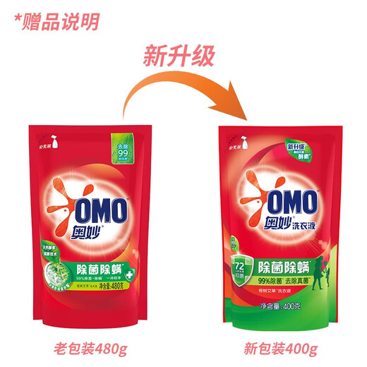 OMO Aomi laundry detergent box batch for home affordable packs for men's fragrance retention acaricidal mites and long-acting antibacterial sterilization 950g*2+400g*1 bag