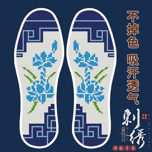 ZUYLFYP绣花鞋垫新款手工刺绣十字绣半成品自己绣带针线印花不褪色男 B-826单绣线 1码 37(稍微缩水建议拍大)
