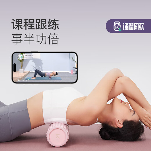 Mantenga el rodillo de espuma Músculo sólido Relajante Mace Masaje Varilla de espuma Roller Equipo de yoga Classic Cherry Blossom Powder