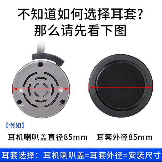 Chengce Universal круглые для наушников 45-110 мм наушники наушники наушники для наушников Интернет-кафе интернет-кафе Game Wiredless Wireless Learphone Cover Sound Isulation Sponge Pad Pad Ушная хлопковая износостойкая кожа