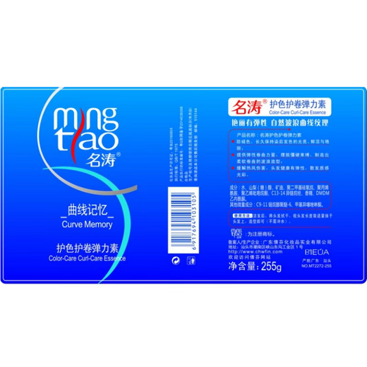 Mingtao (mingtao) elastin curls, fluffy and plump styling, color protection, curl protection, women's styling, long-lasting repair, anti-frizz, plump and styling elastin 255g*2 bottles