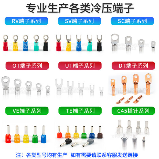 云启格紫铜绝缘冷压RV1.25-3.2 rv2-3-4-5-6-8接线RV3.5 5.5O型 RV12532 红色紫铜