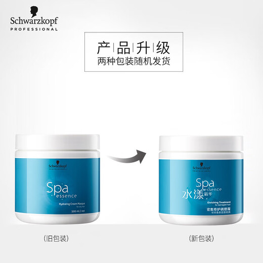 Schwarzkopf Professional Water Mask 500ml Arginine Hydrotherapy Moisturizing Hair Care and Shampoo Hair Soft Hair Protein Care Conditioning Cream