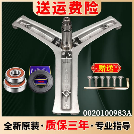 Tripod à rouleaux de lim Haier XQG100-HBDX14756GU1-HBD1436 Accessoires de joint d'huile de roulement n ° 1 983A30630745 80 10/115
