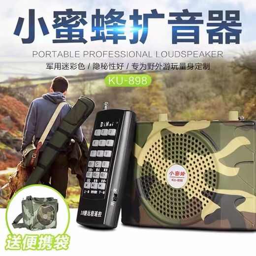 898-Bluetooth Little Bee Outdoor Speaker High Power Portable Card Megaphone Tour Guide Megaphone Camouflage - Bluetooth Upgraded Version Sound Card + Playlist + Camouflage Pack + Remote Control + Charger