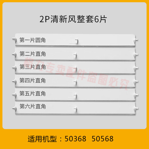 京纯（JINGCHUN）格力空调导风板柜机摆叶空调室内机扫风叶片上下摆风叶导风摆 3匹悦风3883单片