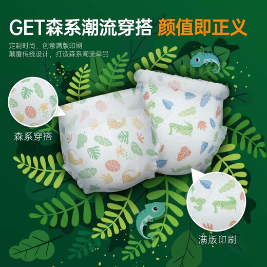 碧芭宝贝拉拉裤丛林物语之森罗秘境婴儿训练裤夏天超薄透气干爽宝宝学步裤 拉拉裤-26片 XXXL码