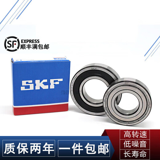 SKF high-speed bearing 6201 6202 6203 6204 6205 6206 6207 6208 6209 6200 6200-2RSH rubber seal