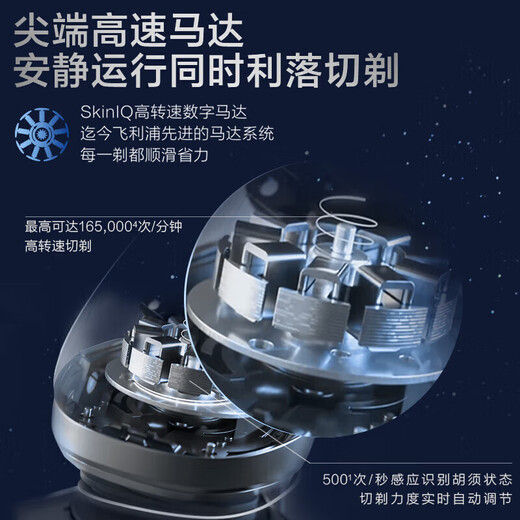 飞利浦（PHILIPS）SkinIQ肌能感应整机水感舒适剃须刀情人节生日礼物 SP9830/12 奢华款 sp9886星空蓝礼盒