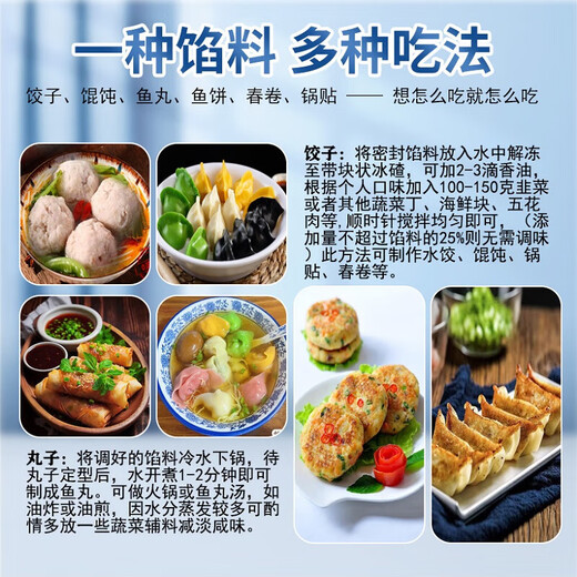 Enjoy fresh cat mackerel filling, seafood dumpling filling, dumpling filling, can make 50 dumplings, 80 wontons, can be made into hot pot meatballs 500g