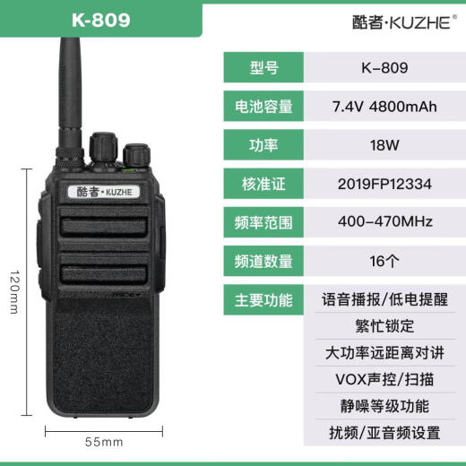 XMSJKUZHEK13 K17 K888 K999 K829 K15 K809 K831K808对讲机 酷者K999 无