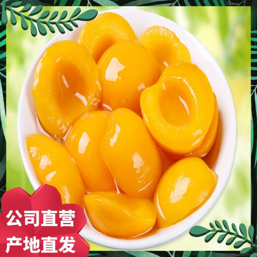 
Chanong yellow peach canned 388 grams half fruit yellow peach canned water glass bottle casual snack Pingyi Linyi 838g yellow peach * 2 bottles [large bottle]