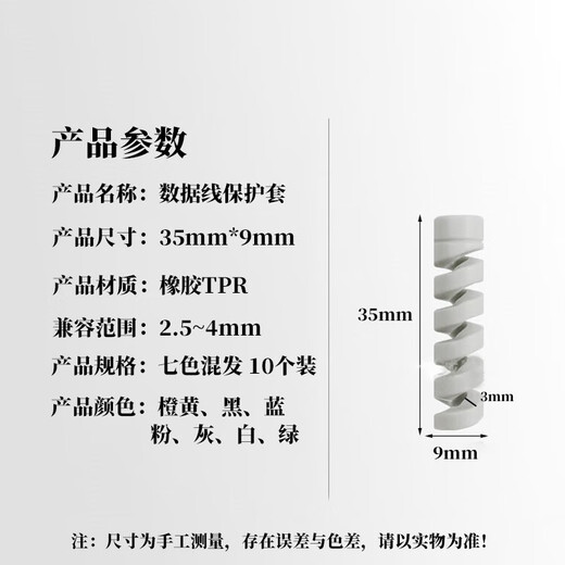 Dongzhitiandi q threaded data cable protective sleeve rubber mobile phone charging cable universal anti-folding and anti-breaking charger connector protection data cable protective sleeve 10 pieces in mixed colors