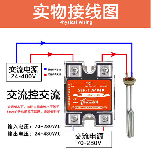 Renjuyi Relay à l'état solide monophasé personnalisé SSR-1A4840 40A AC CONTRÔLE AC 12V24V220V380V 60A