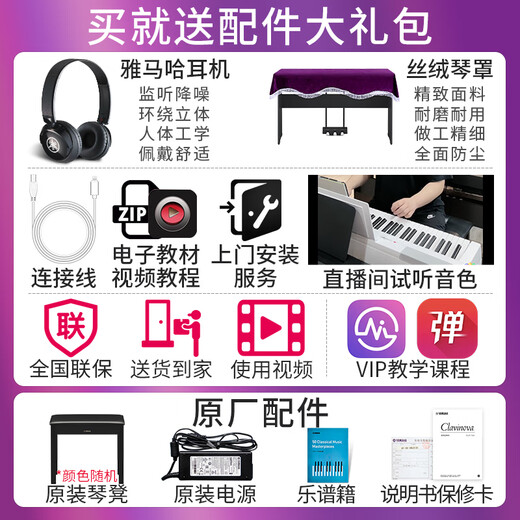 雅马哈（YAMAHA）电钢琴CLP725/825/735/745/835高端进口88键儿童初学成人电子钢琴 825WH白+原装琴凳+礼包+上门安装