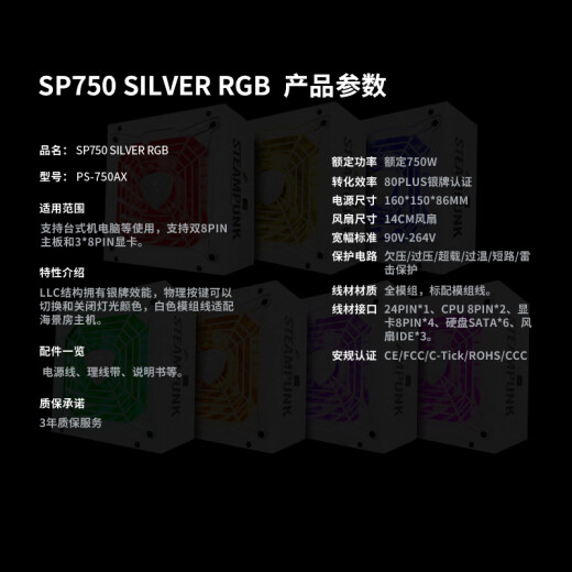 Chief player (1stplayer) rated 750WSP750RGB silver full module power supply (supports 4070/full module/physical button switching light/dual CPU)