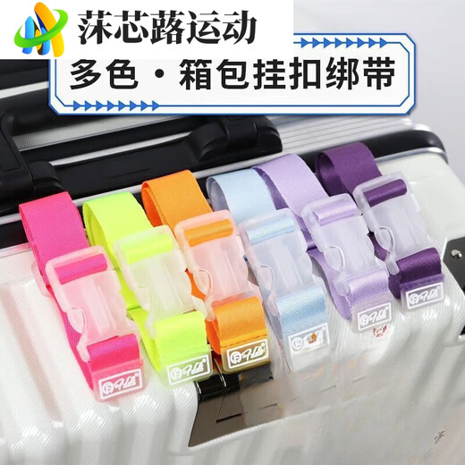 ZKHE旅行拉杆箱包挂扣绑带行李箱包外置卡扣固定挂扣通用通用型 发三个加厚耐用