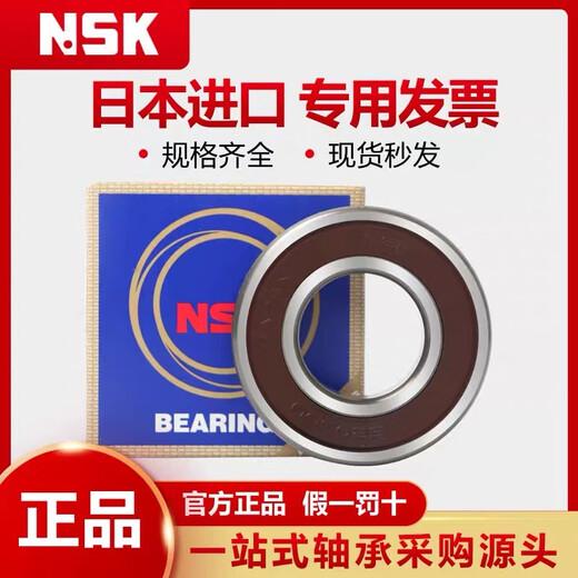 
NSK Japan imported bearing F 681 682 683 684 685 686 687 688 689ZZ RS high speed 686ZZ size 6*13*5