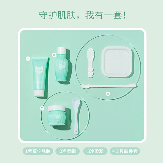 Ukiss facial cleansing and softening set, beautiful beard lightening thick eyebrows and lips, facial beard dyeing and eyebrow cleansing balm, birthday gift