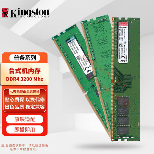 Kingston DDR4 PC4 UDIMM fourth generation desktop memory module computer upgrade DIY gaming e-sports dual channel suitable for Lenovo Asus Dell HP Acer, etc. DDR4 3200 desktop memory module 16GB 1 single