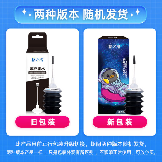 格之格适用佳能PG-845XL CL-846XL PG-815XL CL-816XL PG-840 830打印机墨水黑色30ML