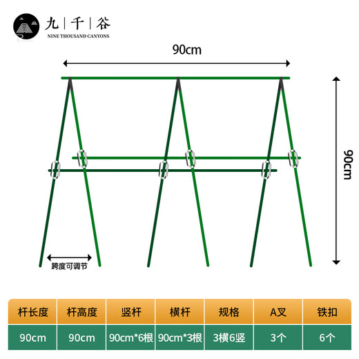 Jiu Thousand Valley Gardening Support Balcony Garden Plant Climbing Frame Bean Cucumber Frame Vegetable Support Frame Pipe Diameter 11mm7055