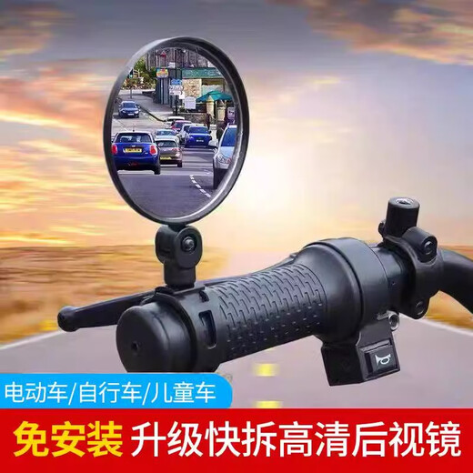 星舵电动车后视镜电瓶车山地车自行车通用大视车把广角车镜免安装SN06 【小号镜-镜面5厘米】2个 - 儿童